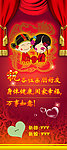 中国风婚礼易拉宝