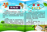学校读书展板
