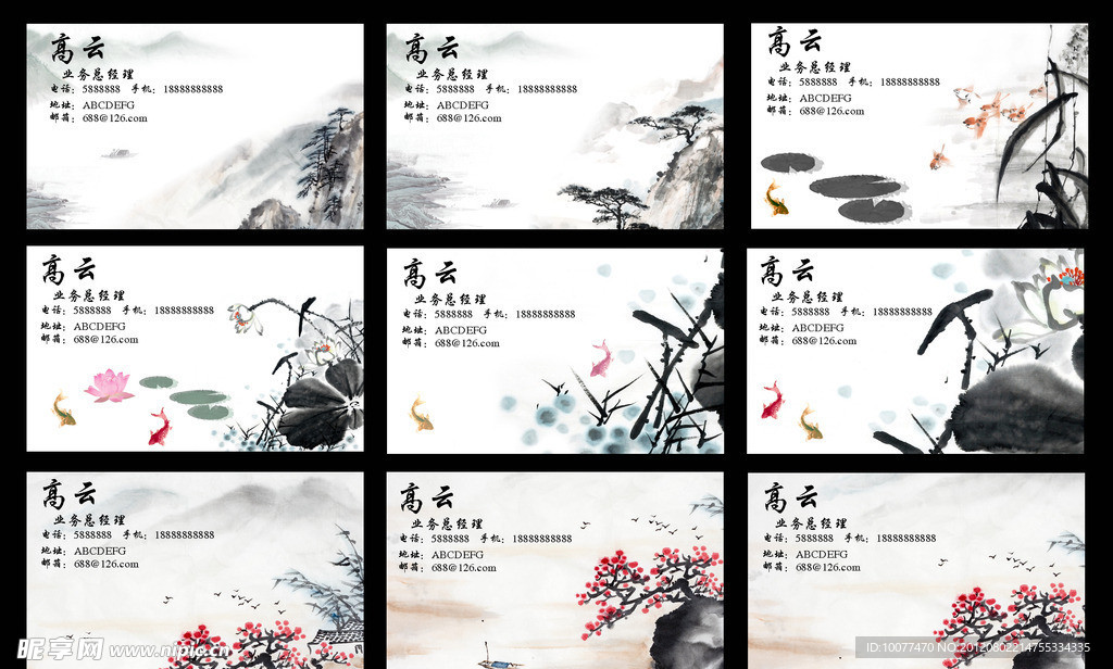 古典名片