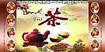 茶叶广告 宣传展板