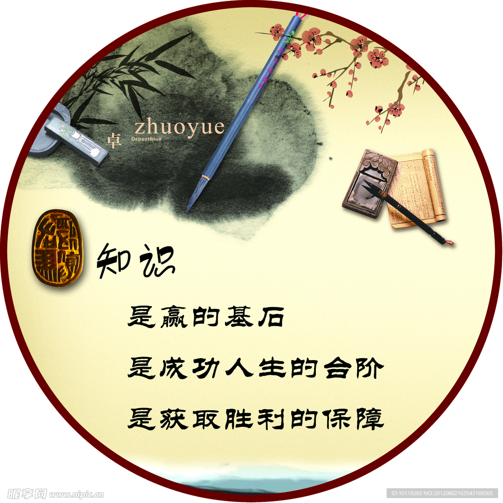 校园文化
