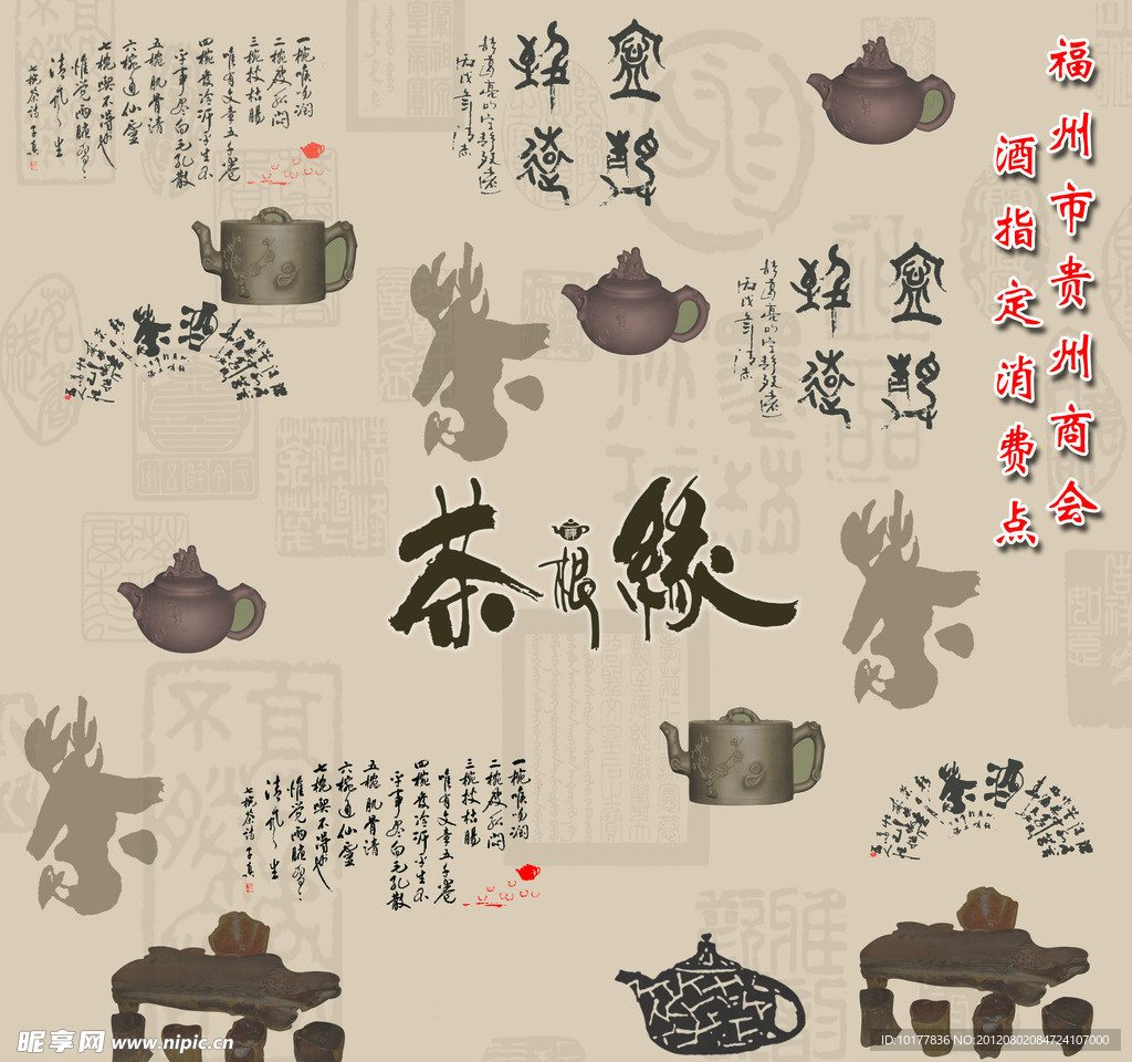 茶艺壁纸