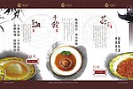 鲍鱼折页单张