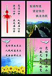 廉政海报