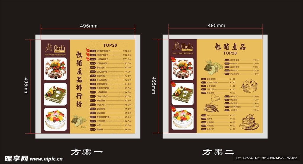 价目海报
