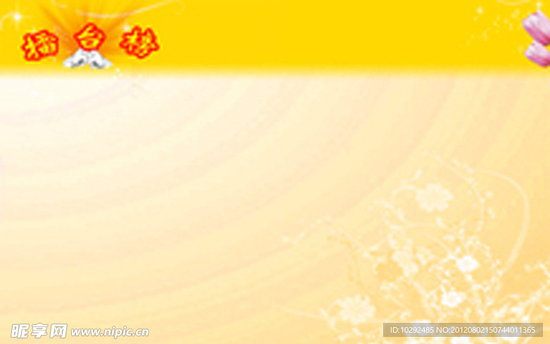 擂台榜