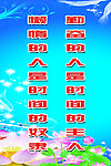 学校文化展板 勤奋 懒惰