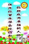 学校文化展板 文化墙