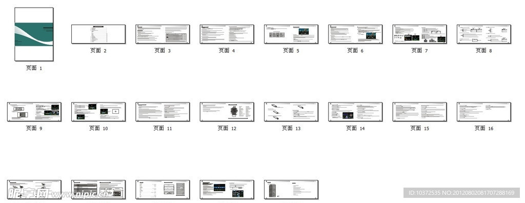 21页电子类说明书模板