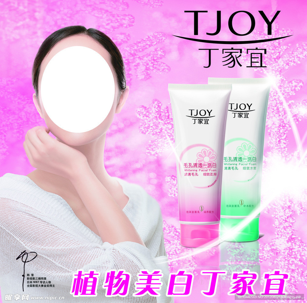 顶家宜