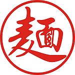 面字