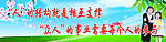 学校标语