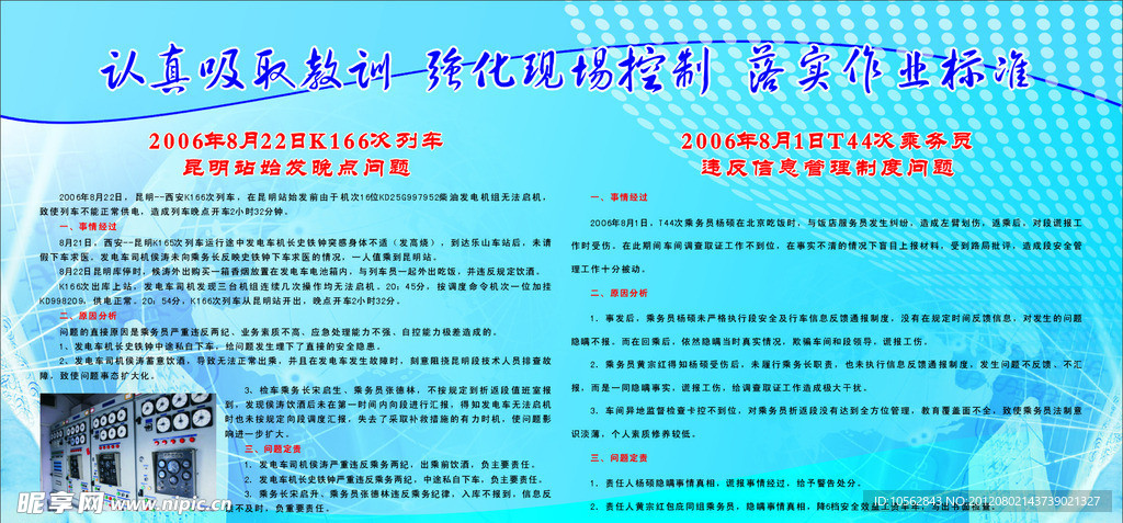 认真强化