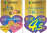 百货店内吊旗