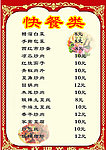 菜谱