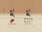 荔枝手提袋