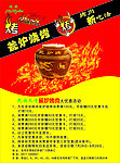 瓮炉烧烤