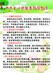 中学生心理健康评估标准