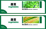蔬菜果蔬冻柜有机玻璃牌