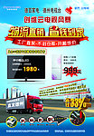 创维物流直销正面