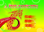 文博会吊旗