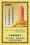 房地产广告