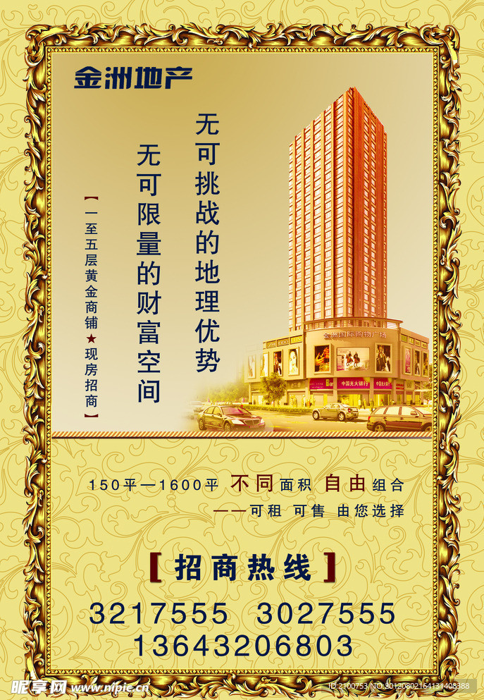 房地产广告