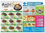 养生餐外卖单