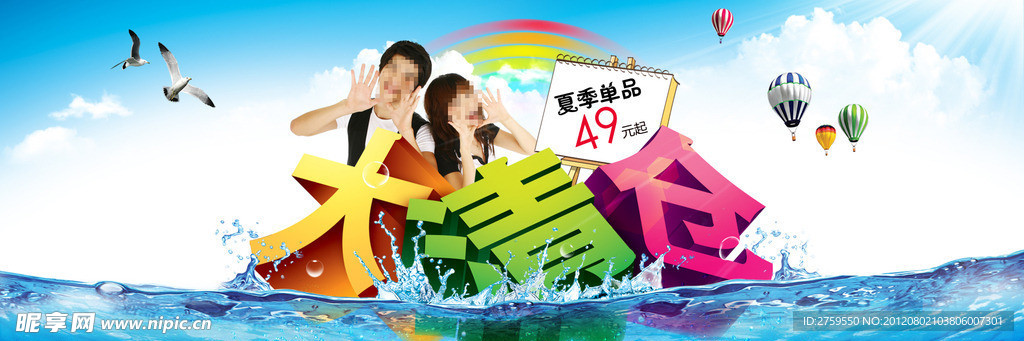 大清仓