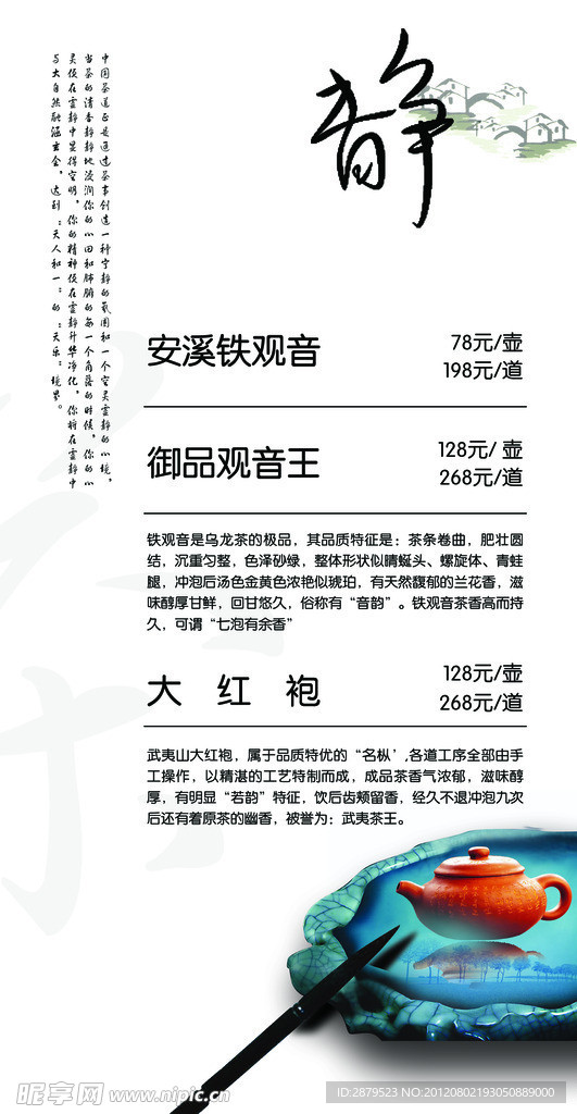 茶牌