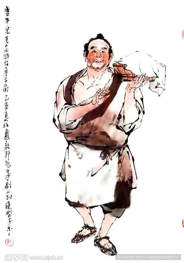 水浒