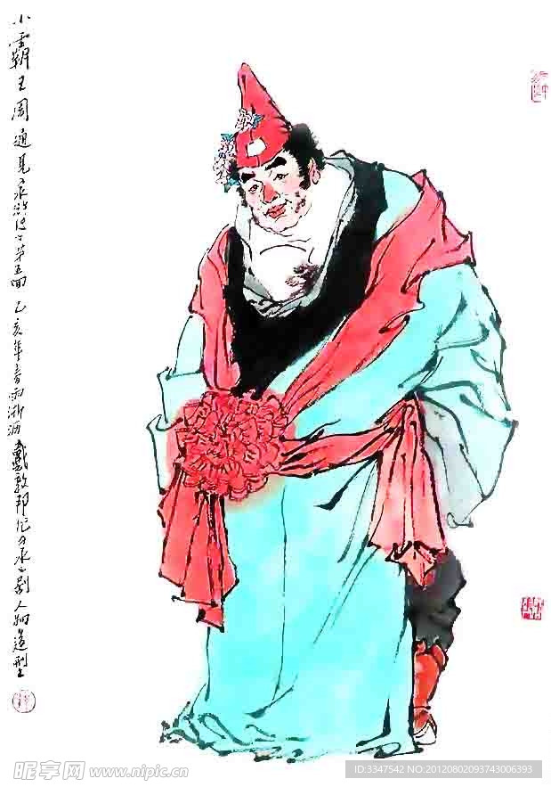 水浒