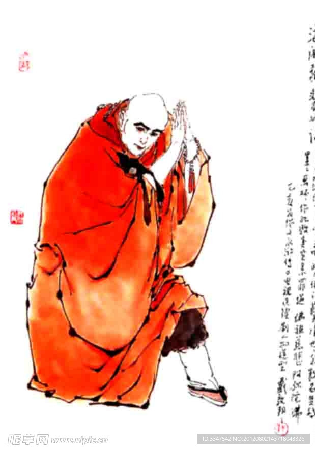 水浒