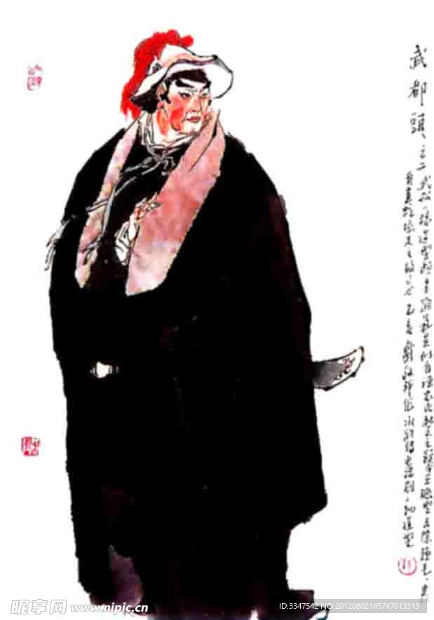 水浒