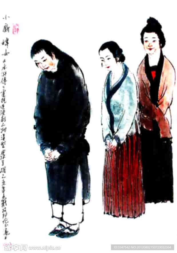 水浒