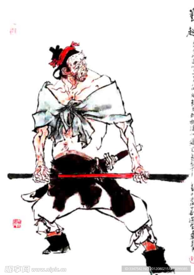 水浒