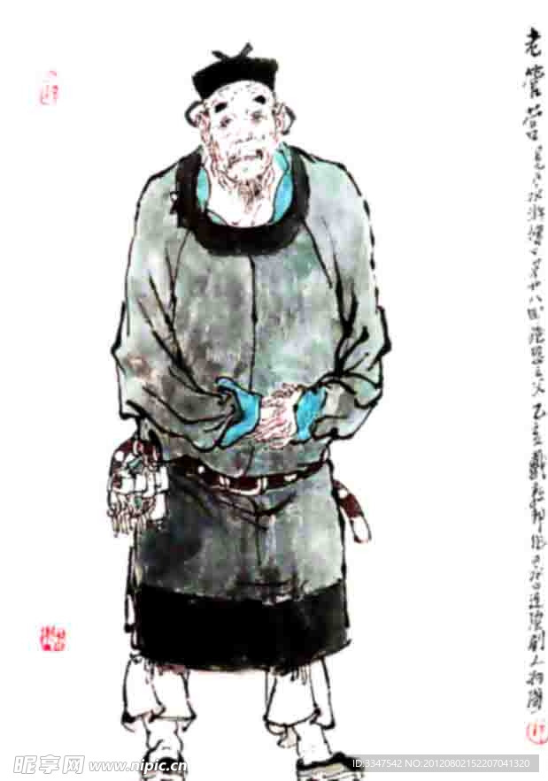 水浒