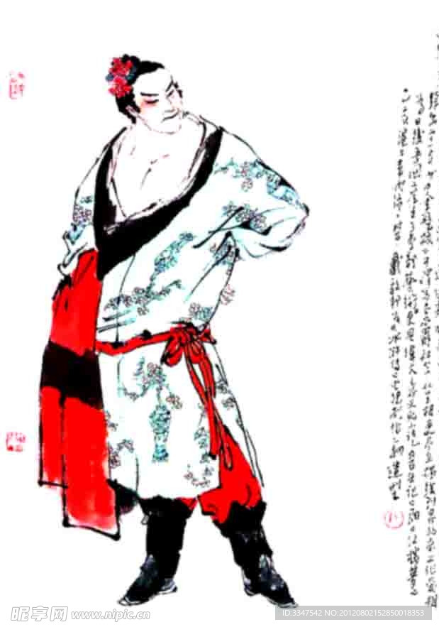 水浒