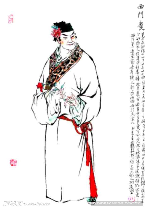 水浒