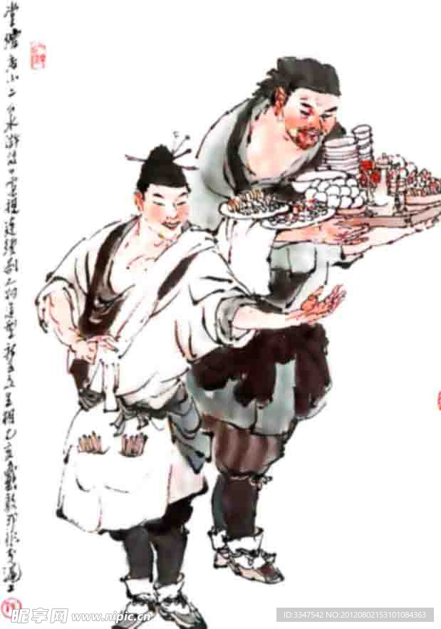 水浒