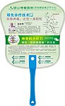 医院 扇子 风湿疼痛科