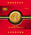 广式月饼