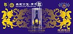 青花郎酒