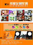 维意家具