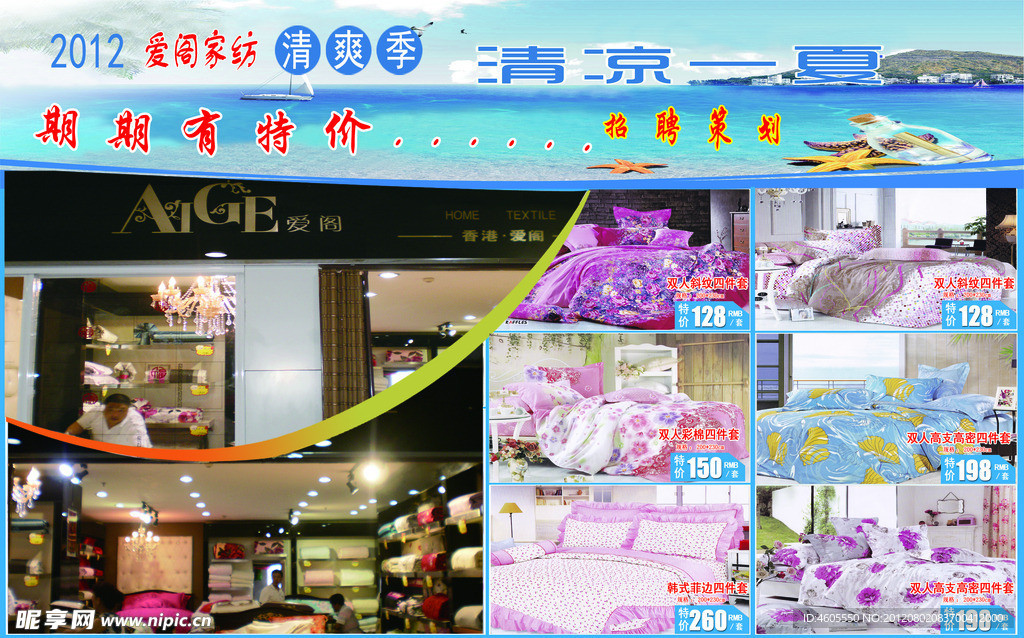 床上用品