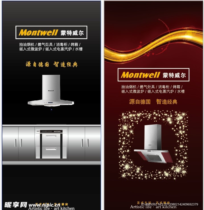 蒙特威尔