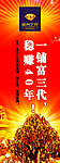 商业地产展架