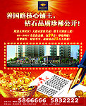 裙楼商铺