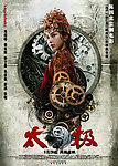 太极 Angelababy