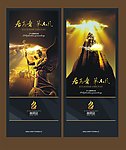地产户外广告 (注位图合层)